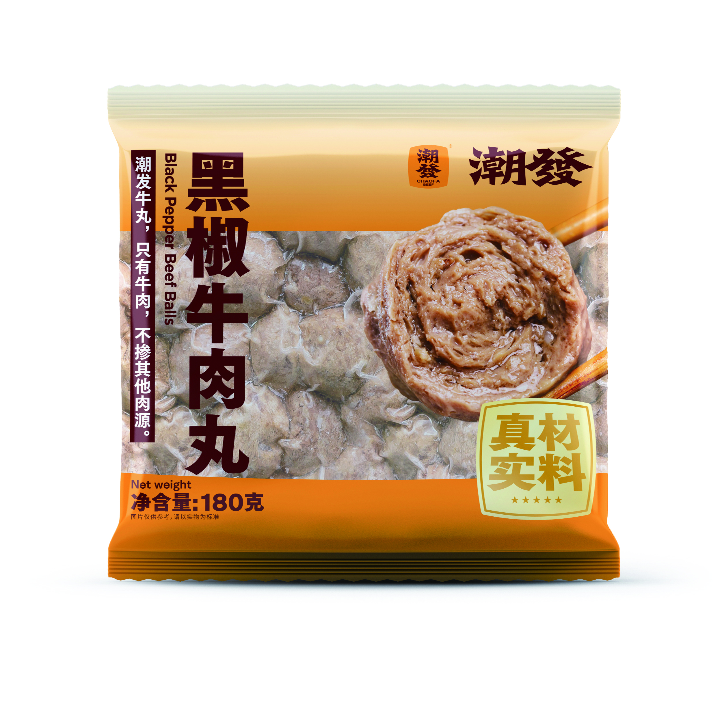 佛山牛肉丸